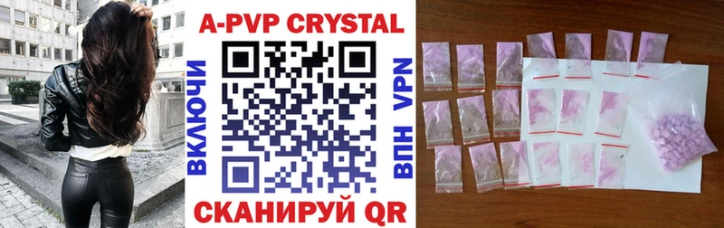 Купить  Короча  A-PVP крисы CK 