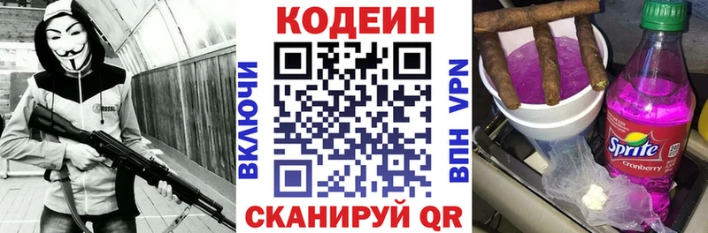 Купить закладки  Короча  Codein Purple Drank 