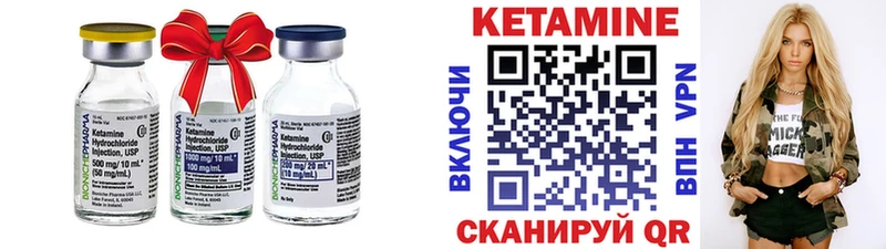 КЕТАМИН ketamine  Купить закладки  Короча 