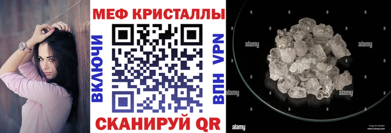 Мефедрон мяу мяу  Купить где  Короча 