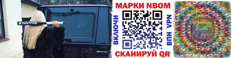 Марки N-bome 1,8мг  Купить где  Короча 